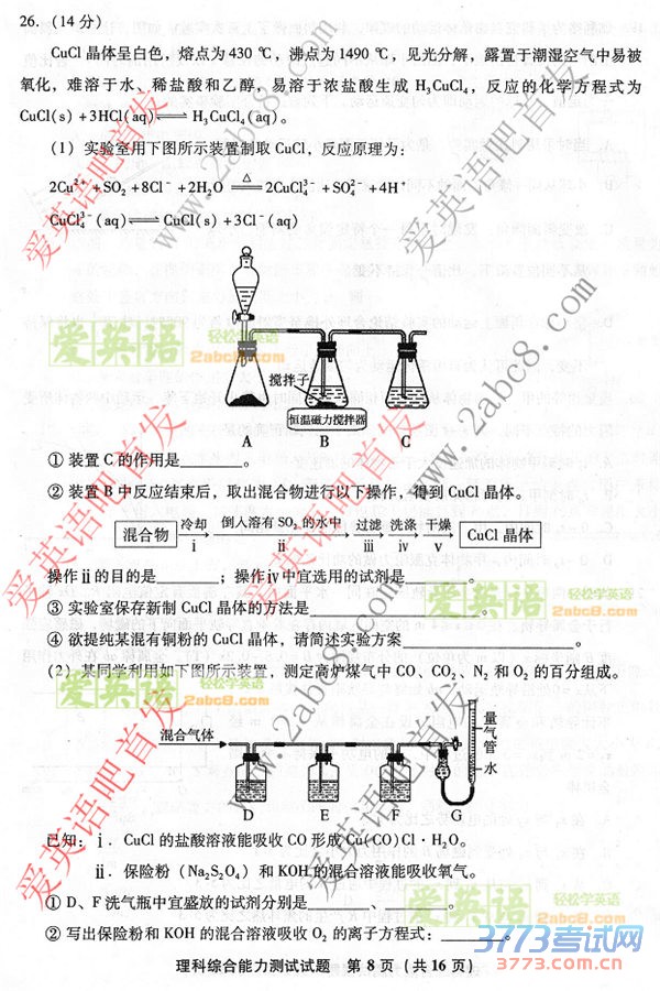 20164¸ʡʼ۴2016긣ʡͨбҵۺ