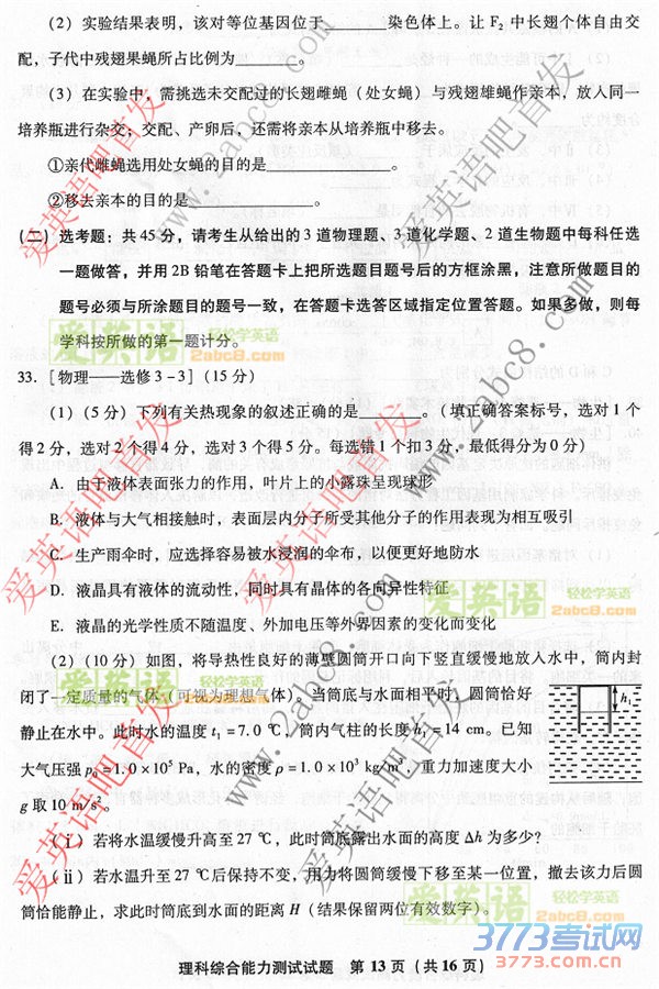 20164¸ʡʼ۴2016긣ʡͨбҵۺ