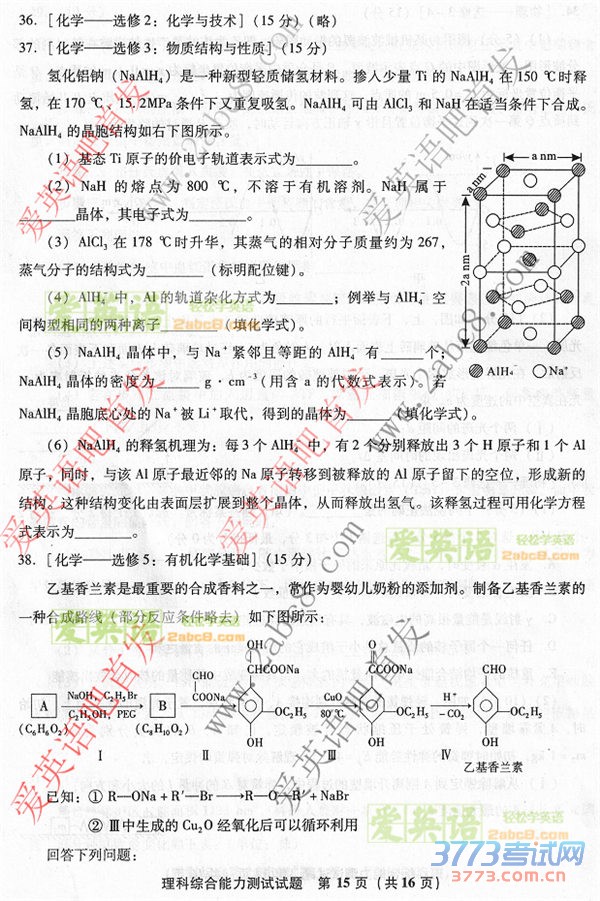 20164¸ʡʼ۴2016긣ʡͨбҵۺ