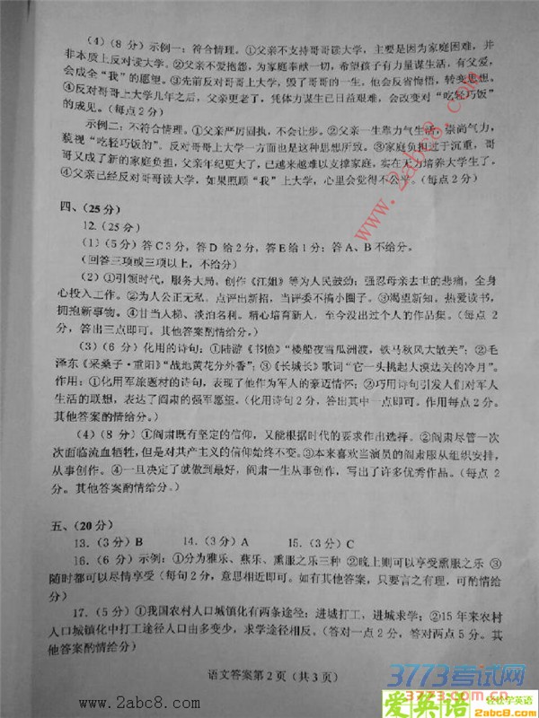 ����ʡ2016��߿���Ӧ�Կ����������⼰��word