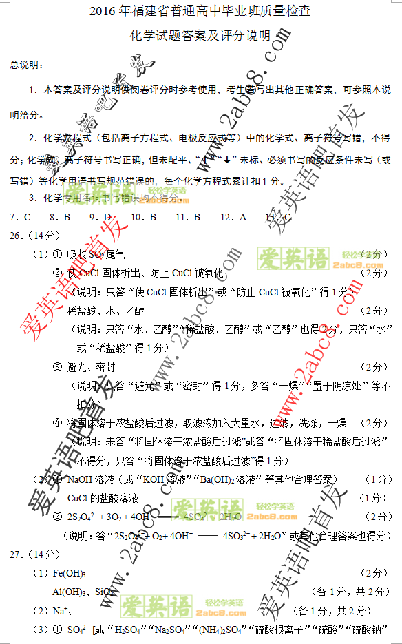 2016��4�¸���ʡ�ʼ����۴�2016�긣��ʡ��ͨ���б�ҵ��������������ۺ������