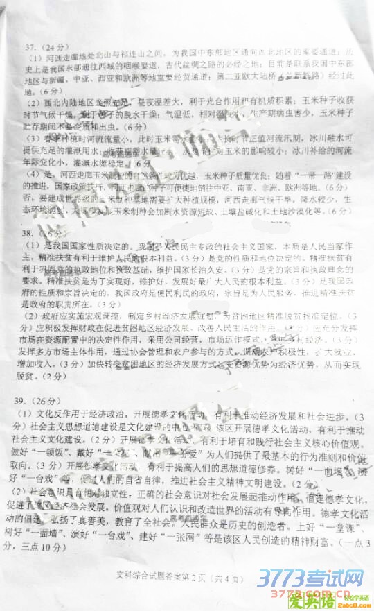 20164¹ʡ2016ͨߵѧУӦԿ