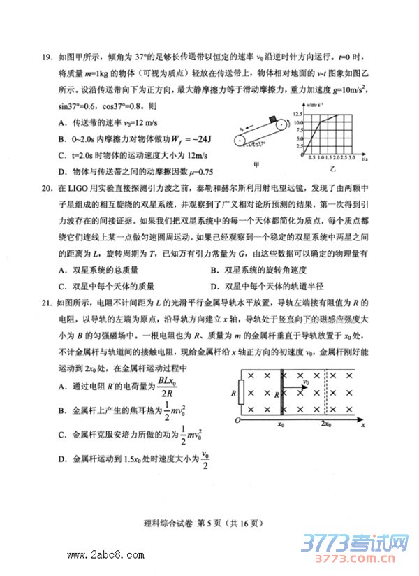20164¹ʡ2016ͨߵѧУӦԿ