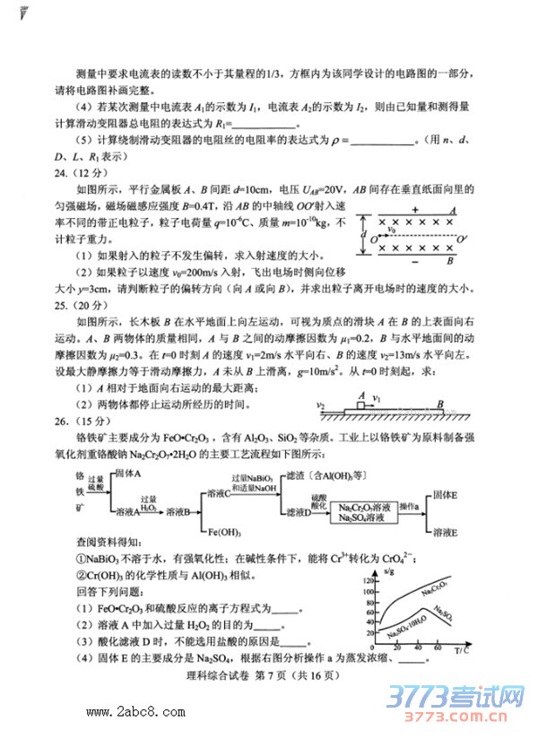 20164¹ʡ2016ͨߵѧУӦԿ