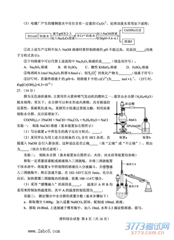 20164¹ʡ2016ͨߵѧУӦԿ