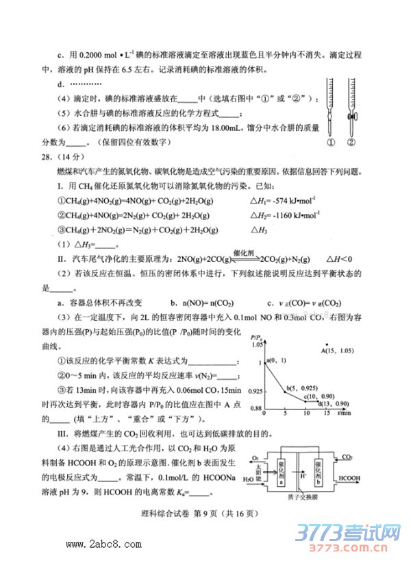 20164¹ʡ2016ͨߵѧУӦԿ