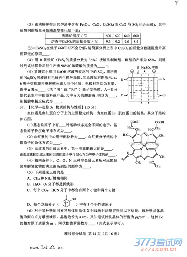 20164¹ʡ2016ͨߵѧУӦԿ