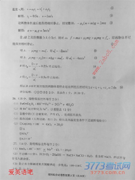 20164¹ʡ2016ͨߵѧУӦԿ