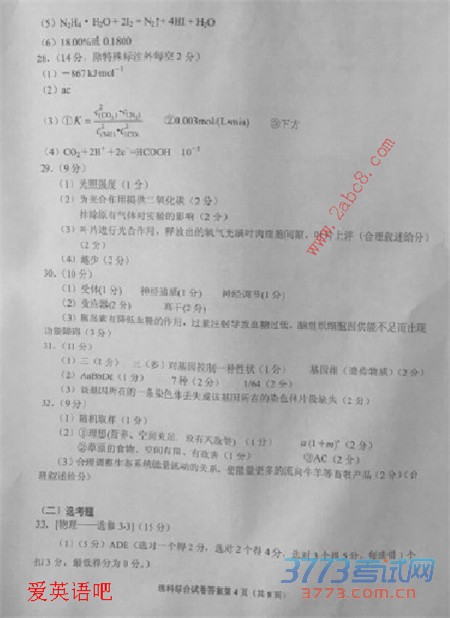 20164¹ʡ2016ͨߵѧУӦԿ