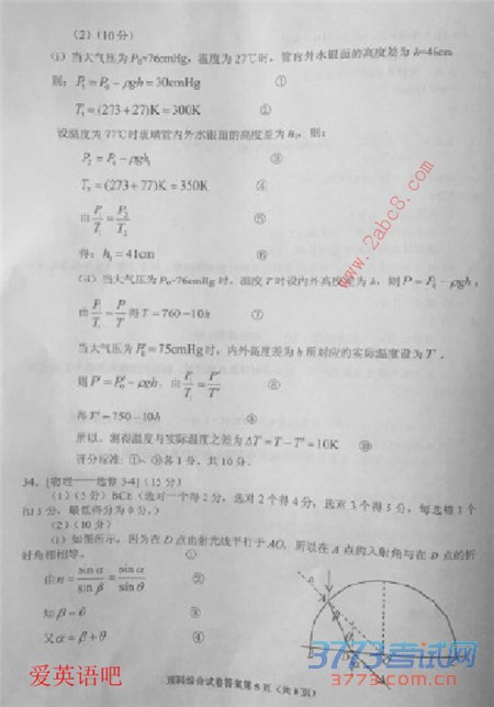 20164¹ʡ2016ͨߵѧУӦԿ