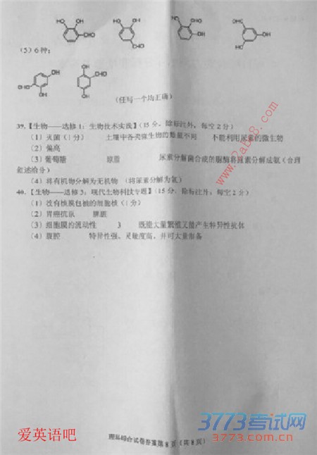 20164¹ʡ2016ͨߵѧУӦԿ