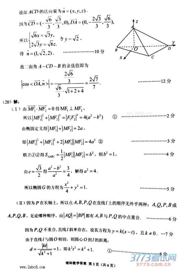 20164¹ʡ2016ͨߵѧУӦԿѧ