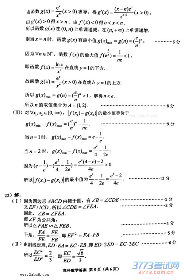 20164¹ʡ2016ͨߵѧУӦԿѧ