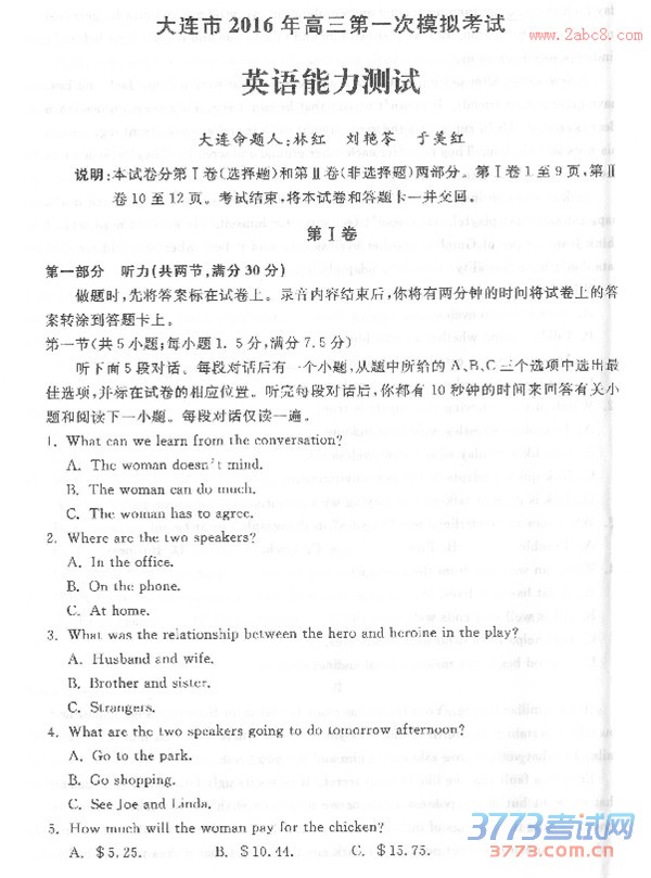 2016һģӢ⼰𰸴2016һģ⿼Ӣ