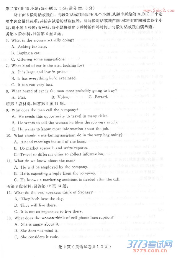 2016һģӢ⼰𰸴2016һģ⿼Ӣ