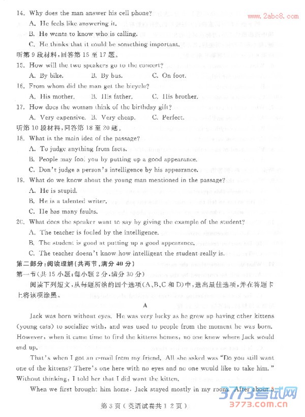 2016һģӢ⼰𰸴2016һģ⿼Ӣ