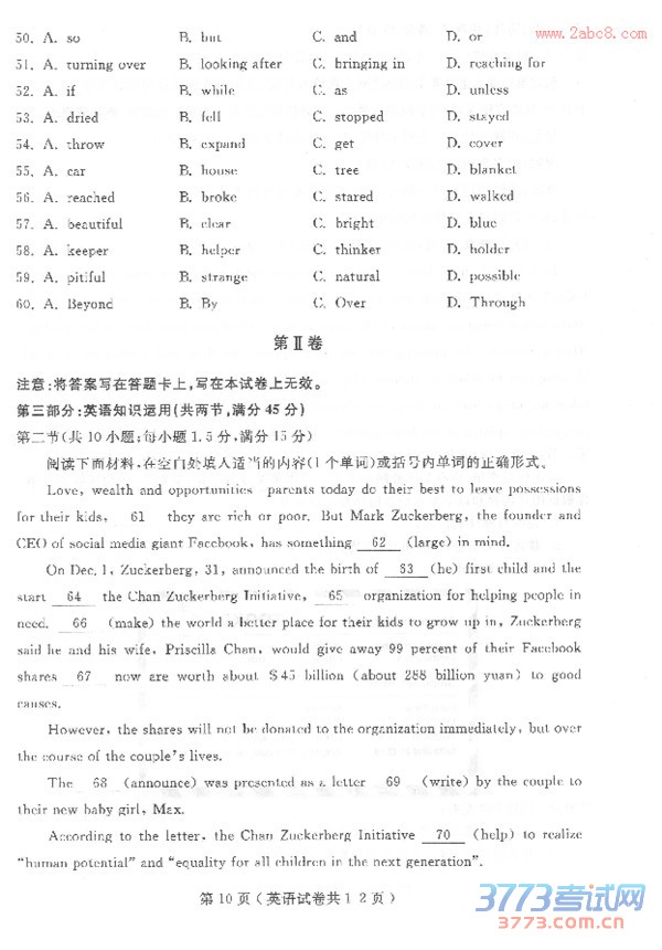 2016һģӢ⼰𰸴2016һģ⿼Ӣ