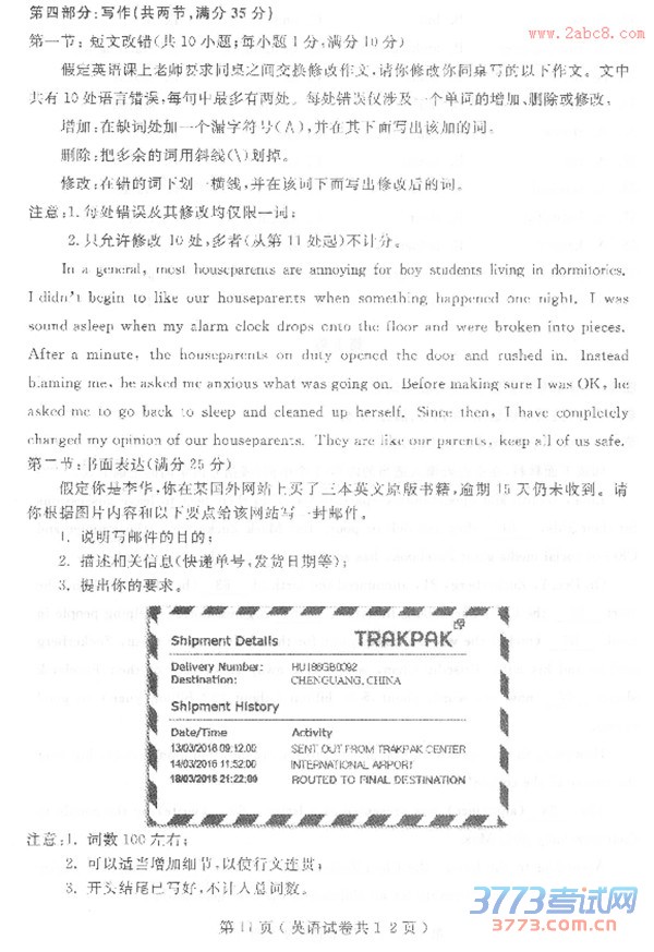 2016һģӢ⼰𰸴2016һģ⿼Ӣ