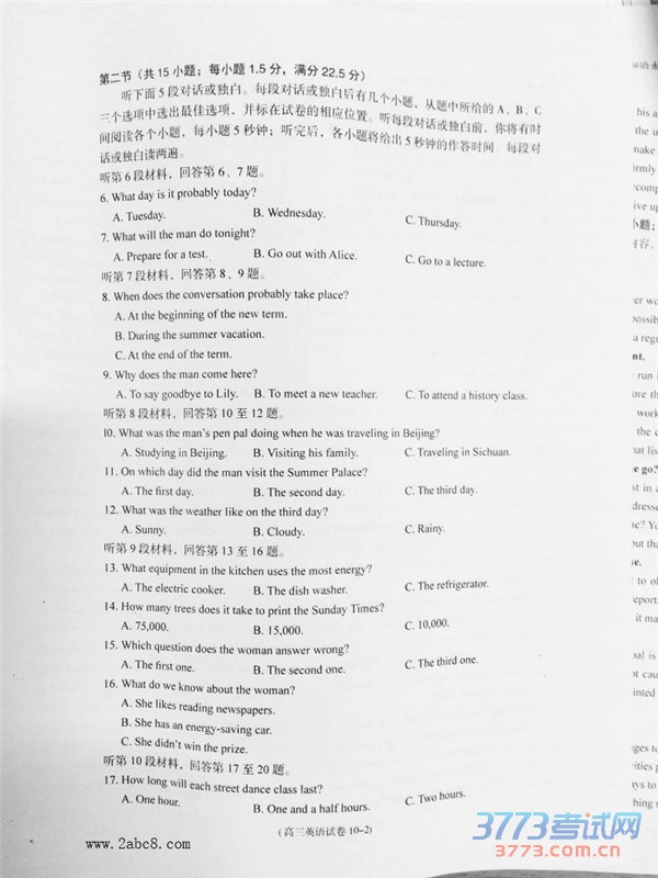 2016ݶģӢ𰸳ͨ2016ڶģ⿼Ӣ