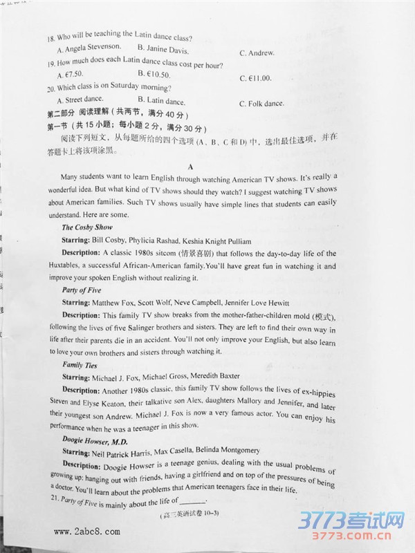 2016ݶģӢ𰸳ͨ2016ڶģ⿼Ӣ