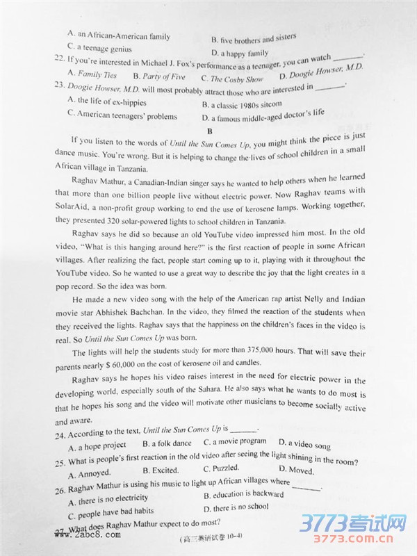 2016ݶģӢ𰸳ͨ2016ڶģ⿼Ӣ