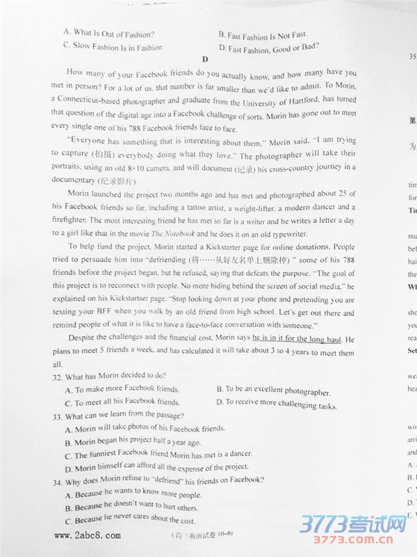 2016ݶģӢ𰸳ͨ2016ڶģ⿼Ӣ