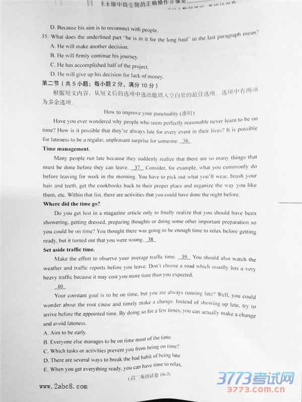 2016ݶģӢ𰸳ͨ2016ڶģ⿼Ӣ