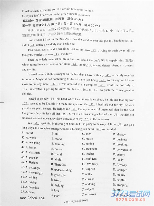 2016ݶģӢ𰸳ͨ2016ڶģ⿼Ӣ