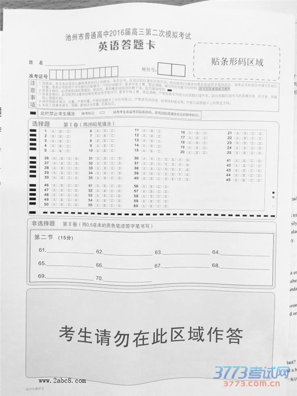 2016ݶģӢ𰸳ͨ2016ڶģ⿼Ӣ