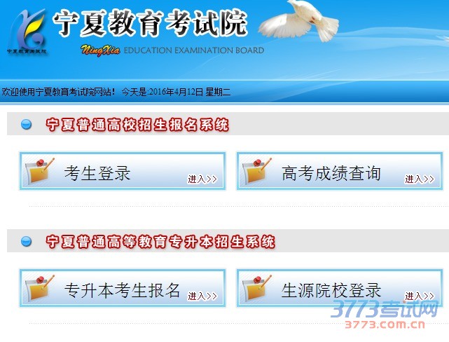 填报志愿时间和方式:符合填报条件的考生于4月16日08:00—17日18:00凭本人用户名、登录密码和志愿提交校验码登录http://61.133.219.10(电信网)或http://222.23.215.170(教育网)填报志愿