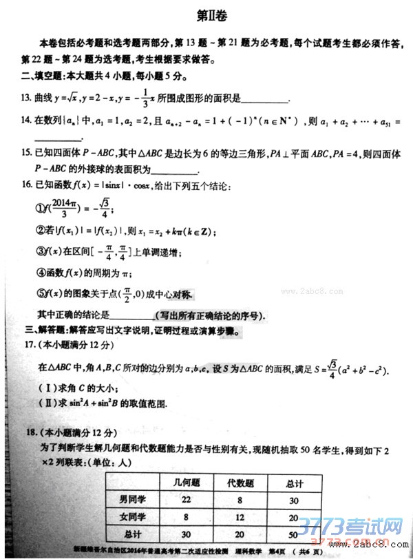 2016½ģѧ½ά2016ͨ߿ڶӦԼѧ