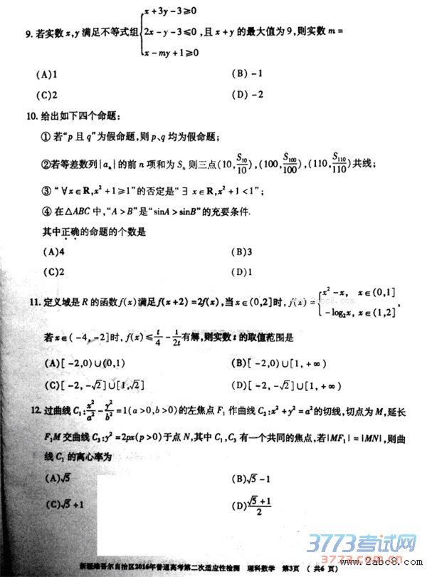 2016½ģѧ½ά2016ͨ߿ڶӦԼѧ