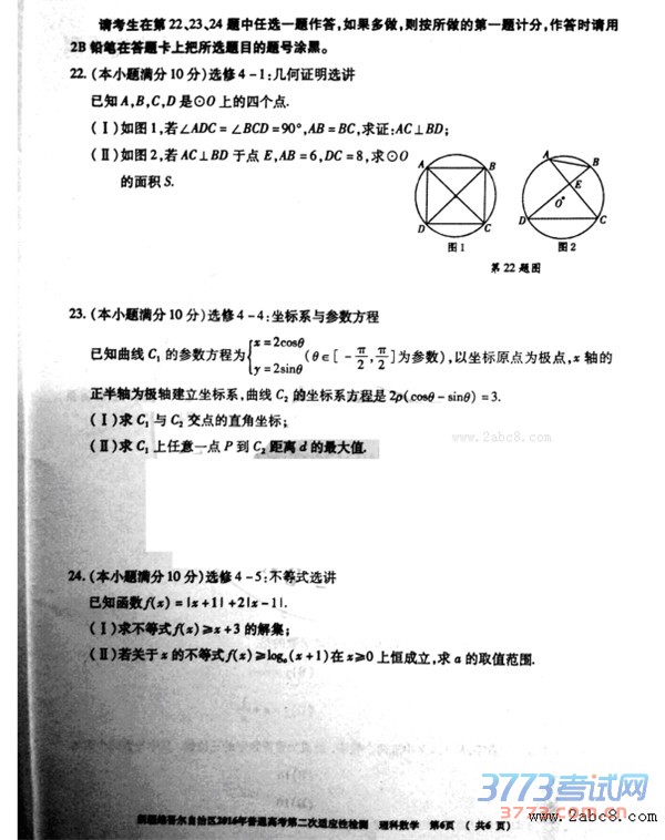 2016�½���ģ��ѧ���½�ά���������2016����ͨ�߿��ڶ�����Ӧ�Լ����ѧ���������