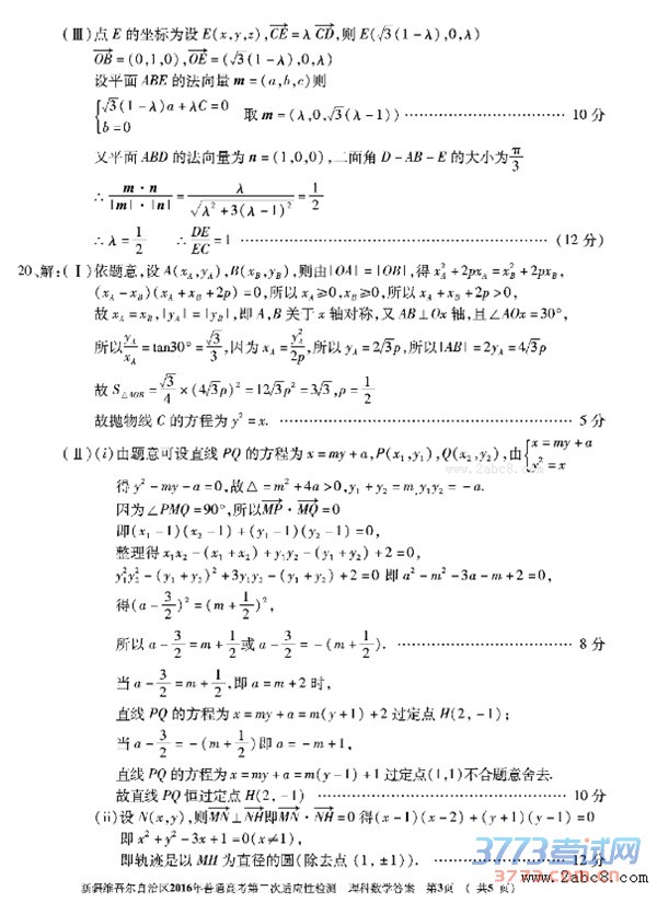 2016½ģѧ½ά2016ͨ߿ڶӦԼѧ