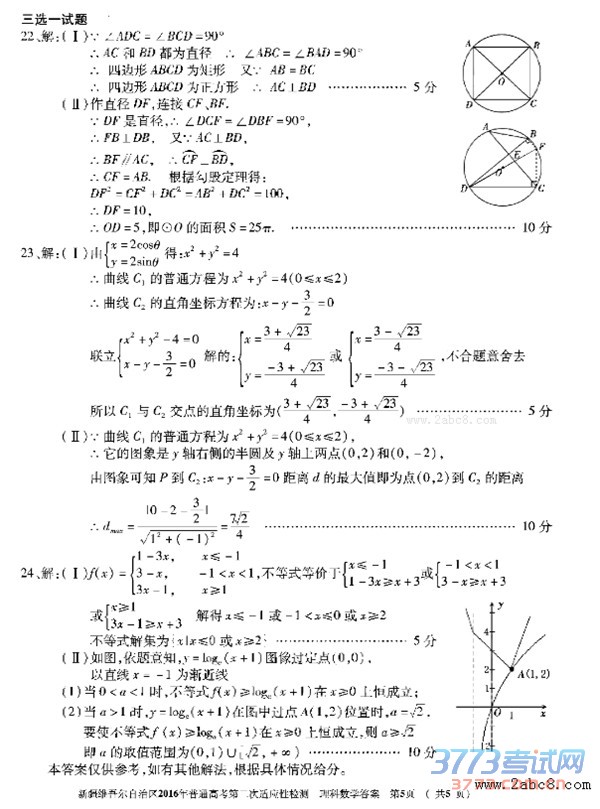 2016½ģѧ½ά2016ͨ߿ڶӦԼѧ