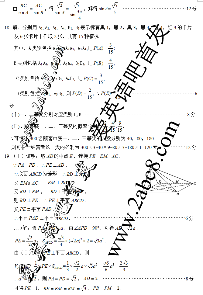 2016ɽģѧɽʡ2016߿ǰ⿼ԣĿѧ