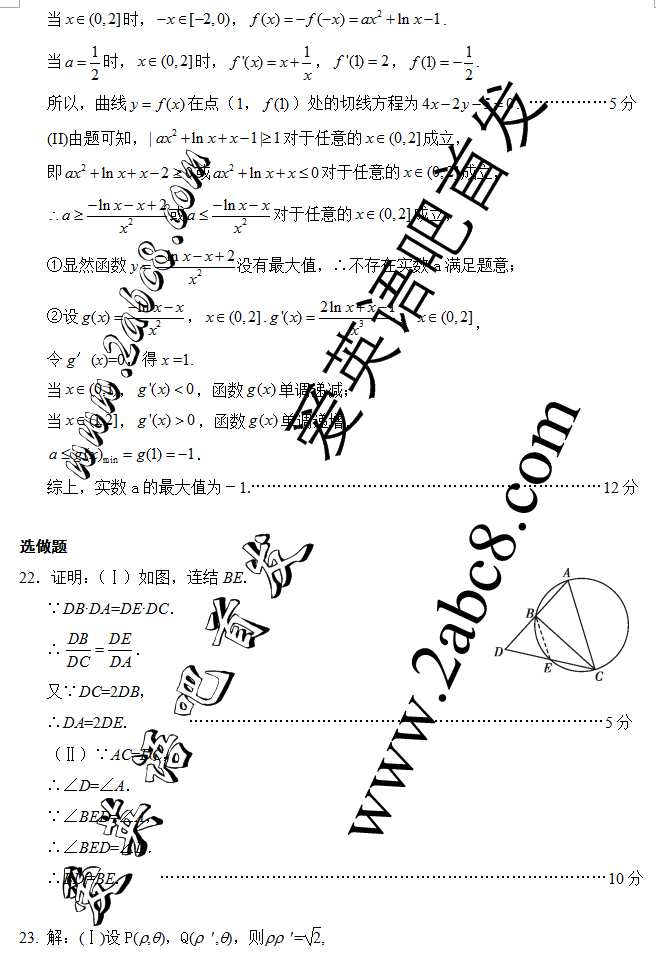 2016ɽģѧɽʡ2016߿ǰ⿼ԣĿѧ