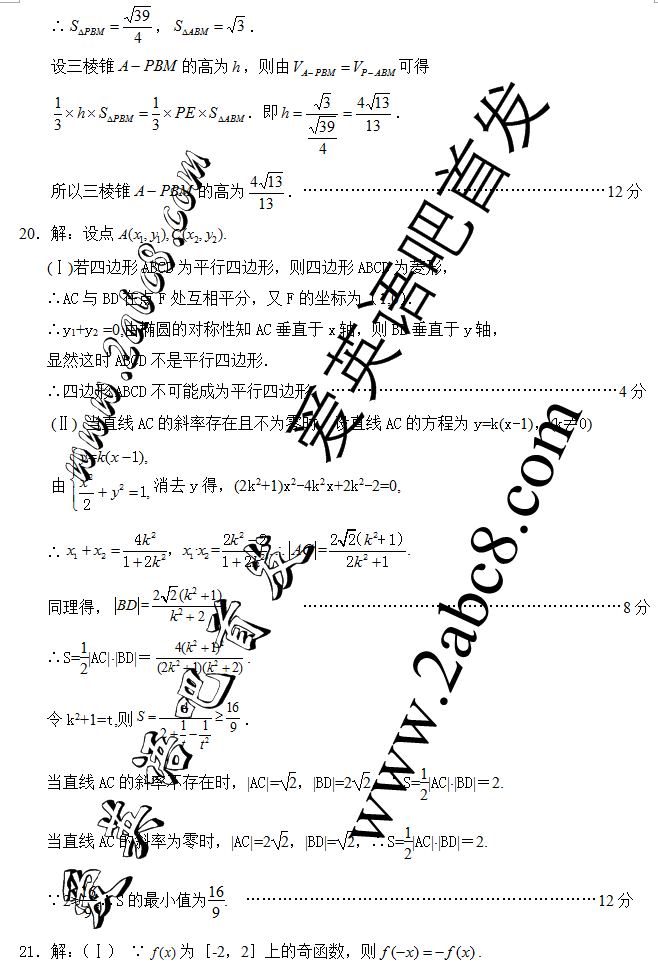 2016ɽģѧɽʡ2016߿ǰ⿼ԣĿѧ