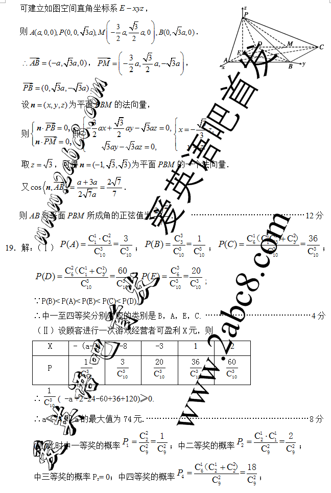 1460451513978477.png 2016山西二模数学答案山西省2016年高考前质量检测考试二数学试题答案