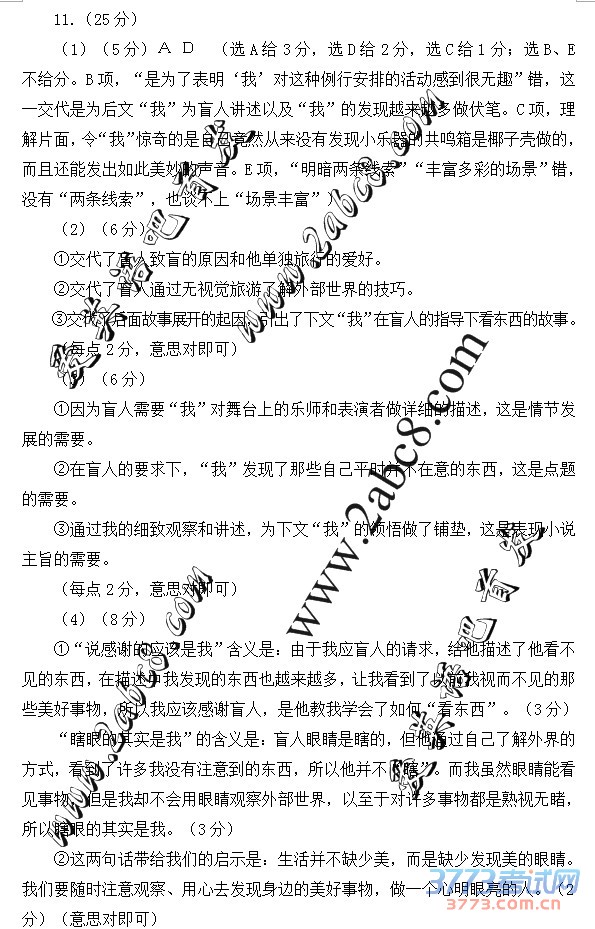 1460431666255950.jpg 2016山西二模语文答案山西省2016年高考前质量检测考试二语文试题答案