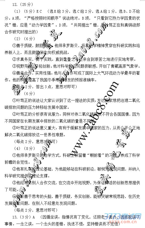 2016ɽģĴɽʡ2016߿ǰ⿼Զ