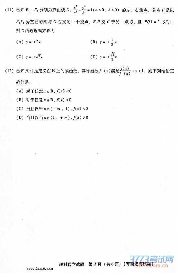 2016ʡʡʼѧ2016긣ʡͨбҵѧ