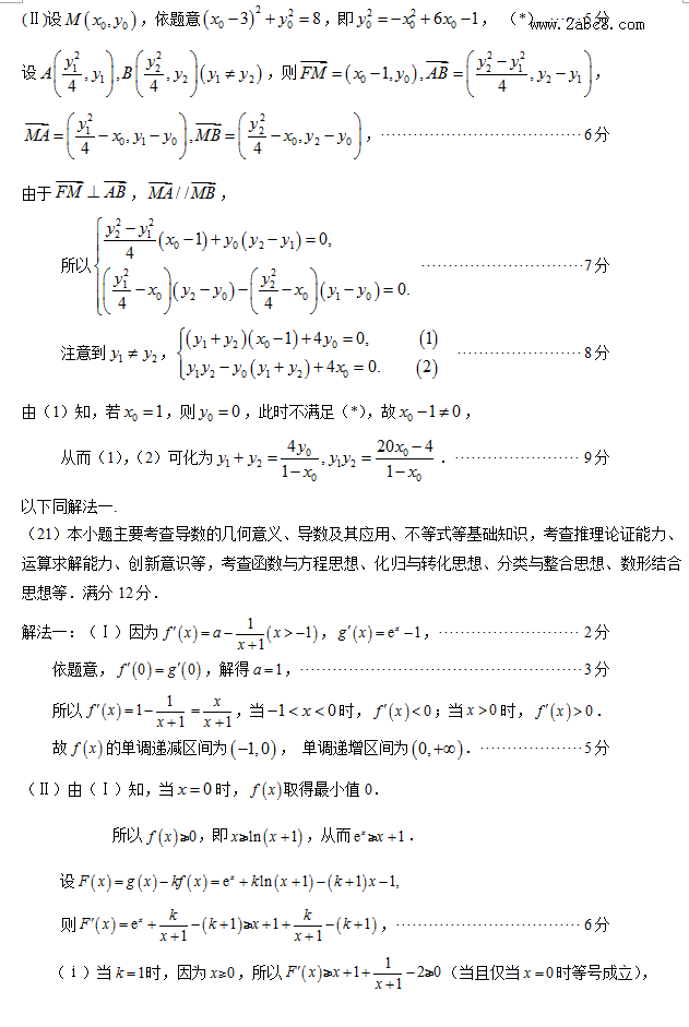 2016ʡʡʼѧ2016긣ʡͨбҵѧ