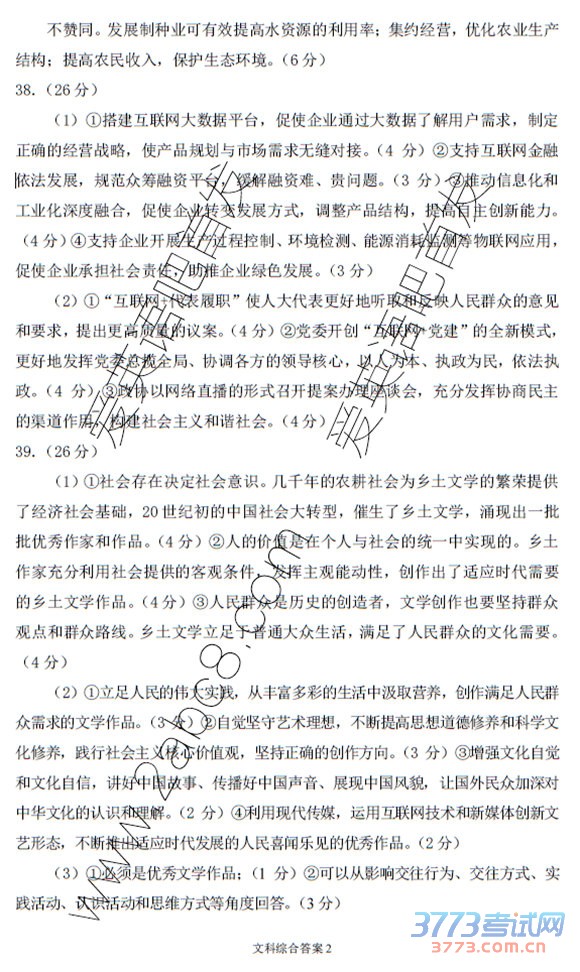 2016ɽģ۴ɽʡ2016߿ǰ⿼Զ