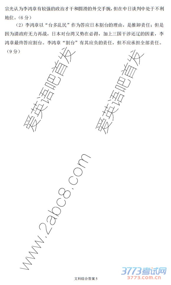 2016ɽģ۴ɽʡ2016߿ǰ⿼Զ