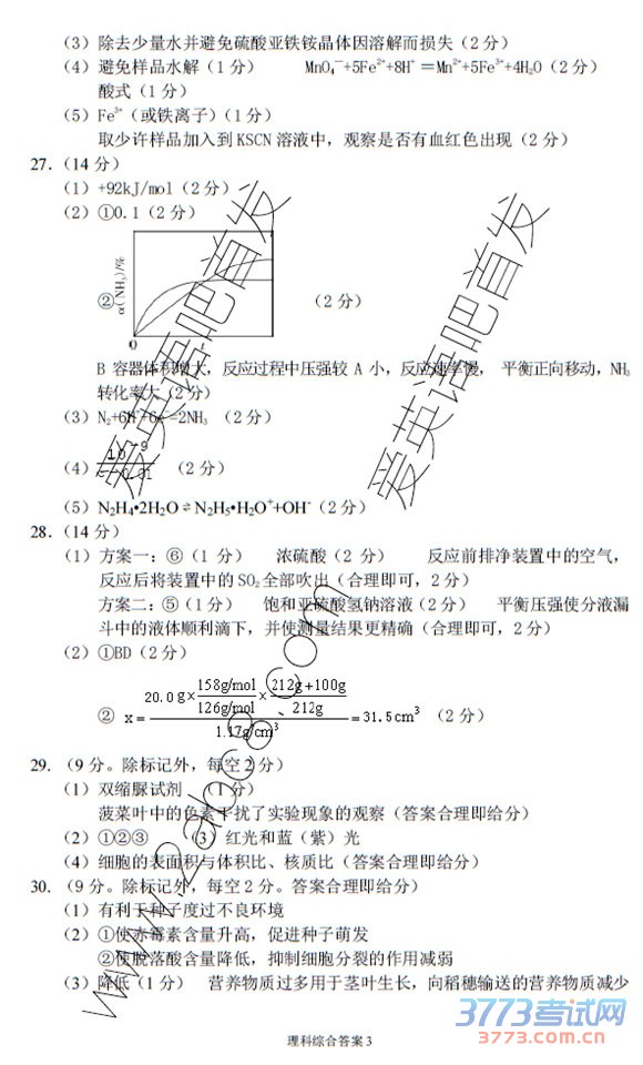 2016ɽģ۴ɽʡ2016߿ǰ⿼Զ