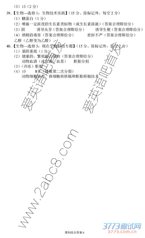 2016ɽģ۴ɽʡ2016߿ǰ⿼Զ