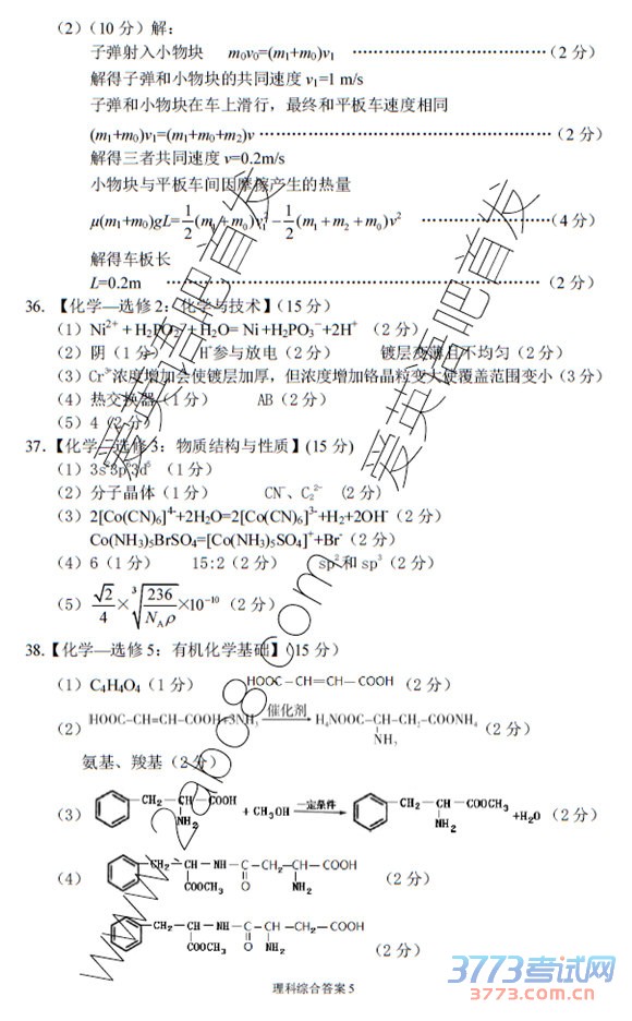 2016ɽģ۴ɽʡ2016߿ǰ⿼Զ