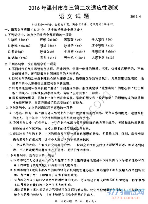 2016ݶģ2016иڶӦԲ2016.4