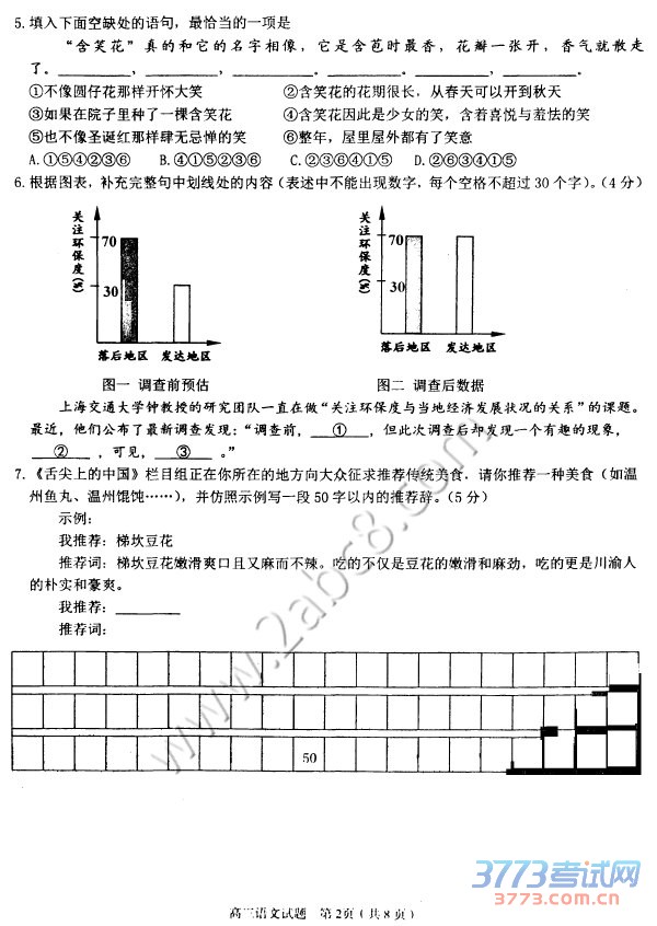 2016ݶģ2016иڶӦԲ2016.4